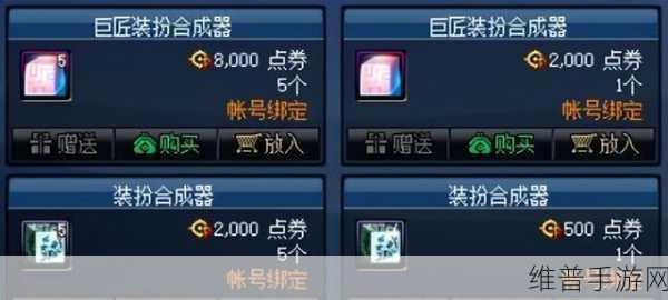dnf稀有克隆皮肤怎么获得：如何获取DNF稀有克隆皮肤的详细攻略与技巧分享
