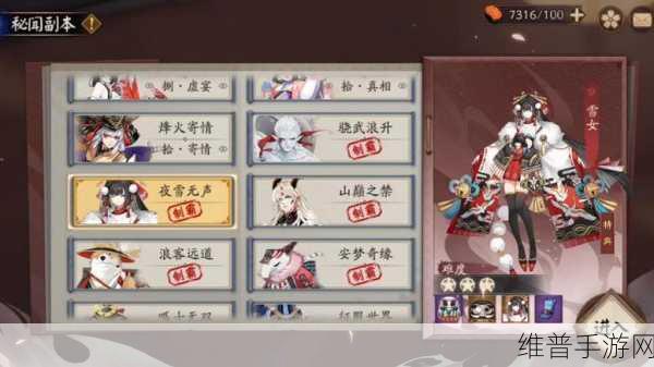 阴阳师浮空岛完美通关秘籍大公开