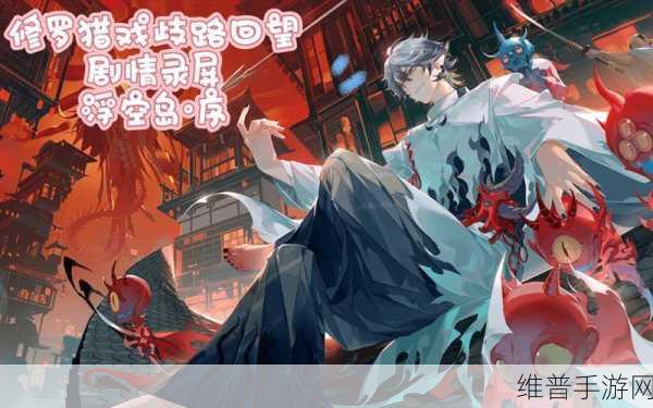 阴阳师浮空岛完美通关秘籍大公开