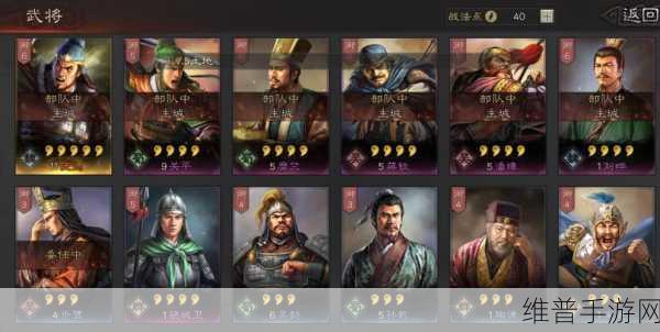 三国志战略版开局武将大揭秘