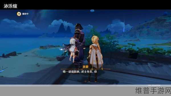 原神武者的宿命任务完成全攻略