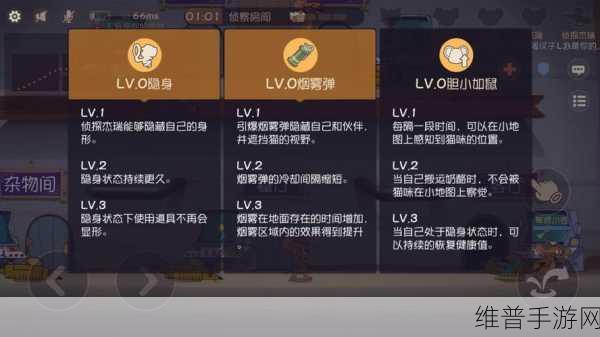 猫和老鼠手游侦探杰瑞解锁与玩法全攻略