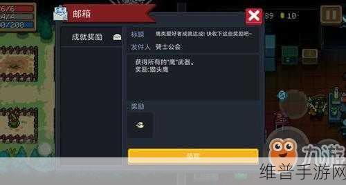 元气骑士手游攻略，鹰类爱好者成就达成全解析