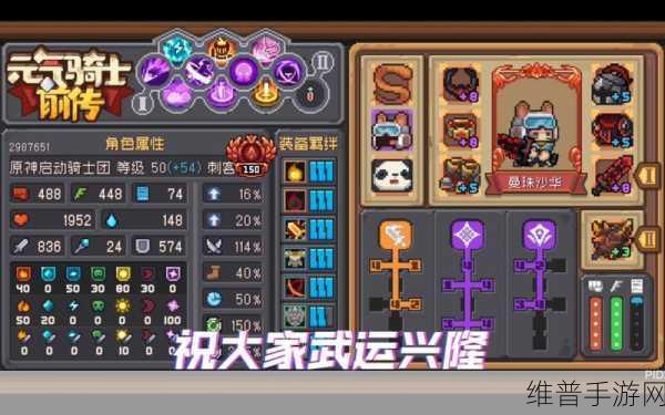 元气骑士手游攻略,鹰类爱好者成就达成全解析