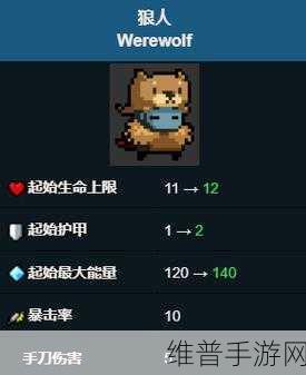 元气骑士狼人春节皮肤获取攻略,解锁独特节日风采