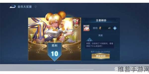 王者荣耀金币攻略，解锁快速获取金币的三大秘诀