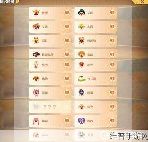 摩尔庄园手游琦琦喜好揭秘，NPC提升好感度的物品全攻略