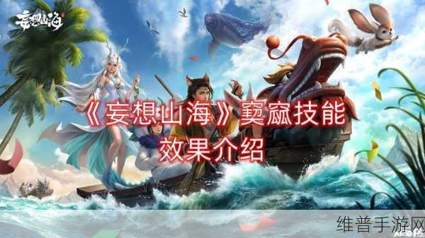 妄想山海窫窳进化材料全解析