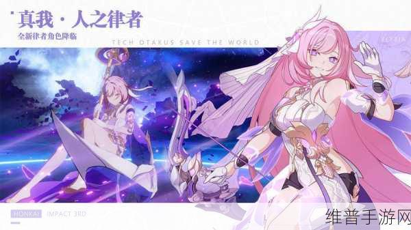 崩坏3人之律者蓄力流乐土深度攻略，真我·人之律者如何制霸战场