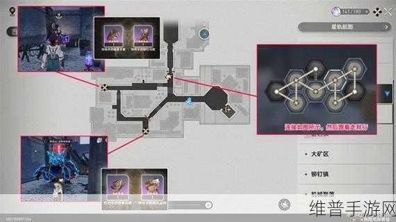 崩坏星穹铁道家用寻物仪任务全攻略及使用方法详解