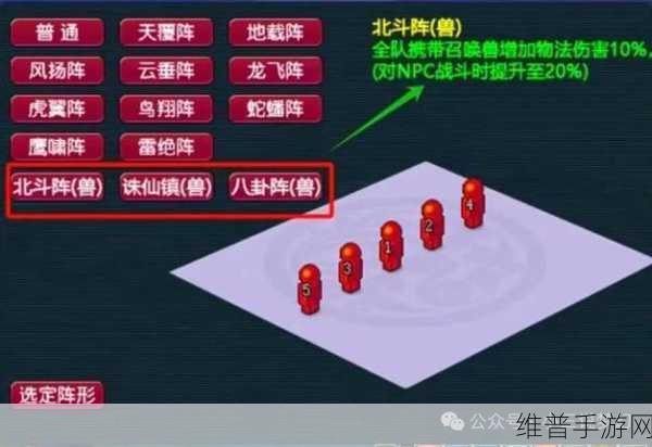 梦幻西游阵法克制：深度解析梦幻西游阵法克制机制与战术应用