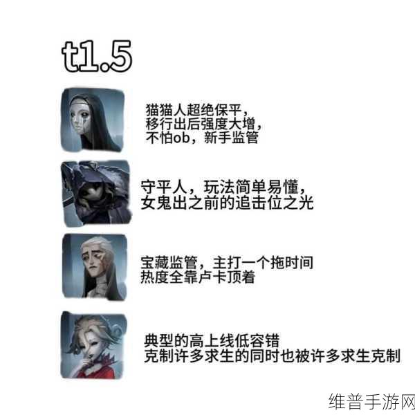 第五人格新版本监管者排名深度解析与攻略