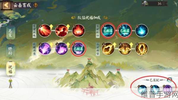 阴阳师手游攻略，深度解析不见岳技能