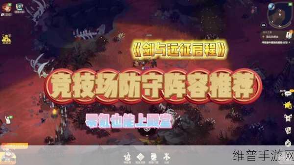 剑与远征手游攻略，时光之巅鸦巢峡谷全面解析