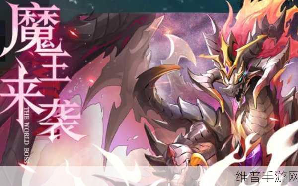 奥奇传说手游赤焰龙皇挑战攻略深度解析