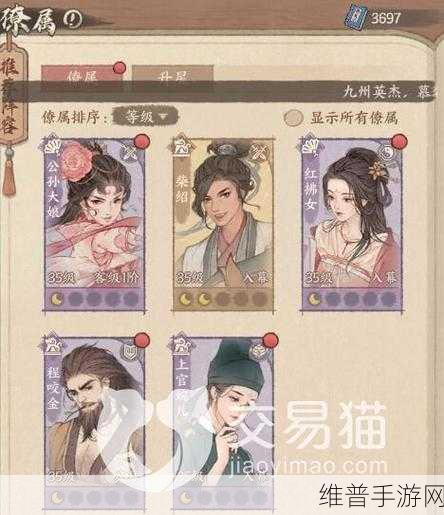 这城有良田深度攻略，僚属培养与聂姑娘全面解析