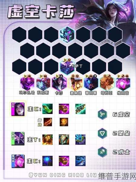 LOL 云顶之弈 S3 新版本，女团星守维克兹制霸上分秘籍