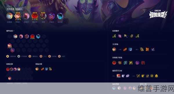 LOL 云顶之弈 S3 新版本，女团星守维克兹制霸上分秘籍