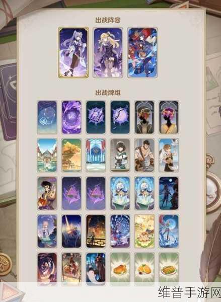 原神七圣召唤，探寻最强阵容的奥秘