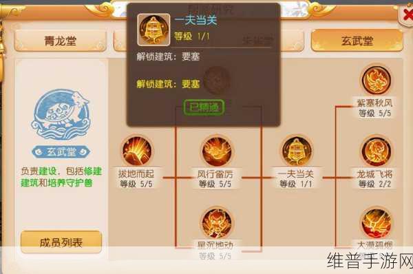 梦幻西游手游九黎演武全副官攻略秘籍大揭秘