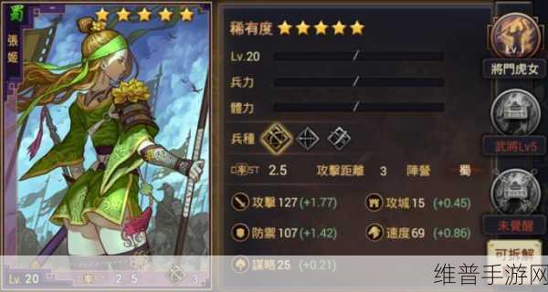 率土之滨张姬角色深度解析,值得培养吗?最强搭配攻略