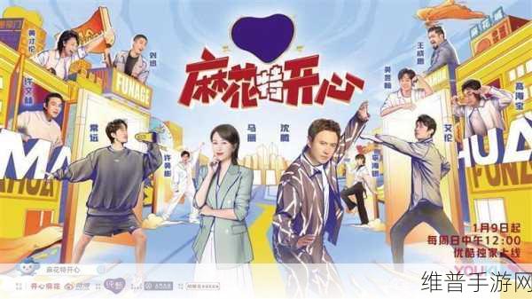 麻花传媒旗下：麻花传媒：创新内容引领娱乐产业新风潮，凸显独特魅力与价值。