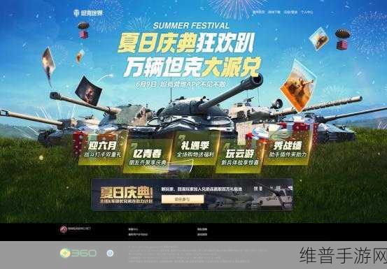 坦克世界，赏金猎人与 M54 变节者重磅回归特惠商城