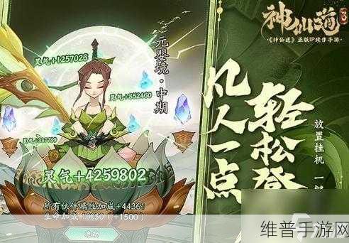 神仙道32023年最强阵容深度解析与推荐