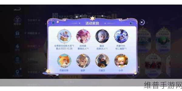 王者荣耀好运宝箱口令全揭秘，惊喜不断等你来