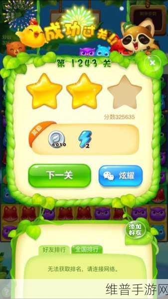 开心消消乐第3453关深度攻略,解锁通关秘籍