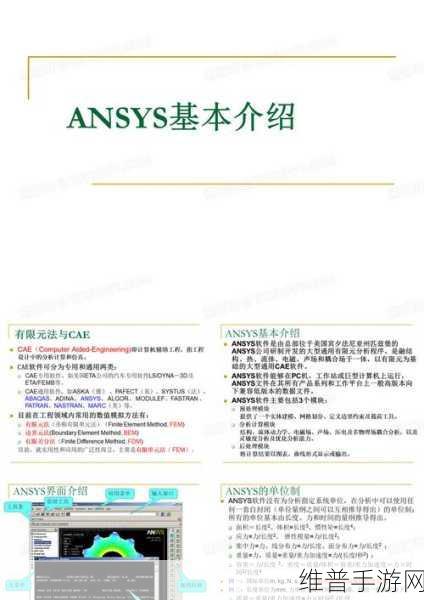ansys有中文版本吗：ANSYS软件是否提供中文版本以便于用户使用和学习？