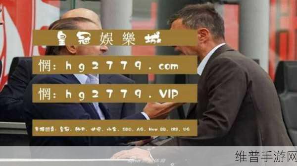 黑料网今日黑料首页 反差:黑料网今日热榜:意想不到的反差与真相揭秘!