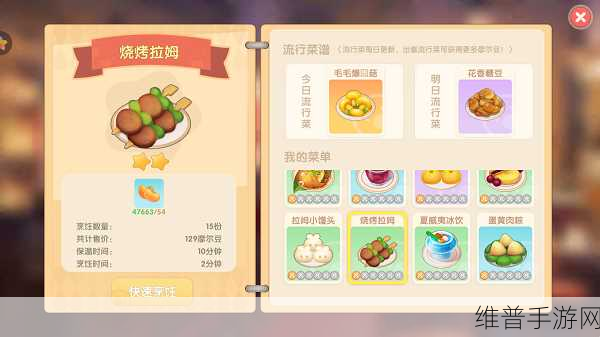 橡子屋手游攻略,食材获取与PK冷静策略