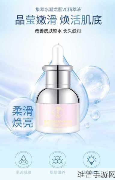 一区二区精华液:探索无瑕美肌:拓展一区二区精华液的独特魅力与效果