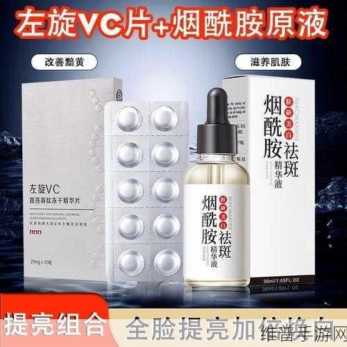 一区二区精华液:探索无瑕美肌:拓展一区二区精华液的独特魅力与效果