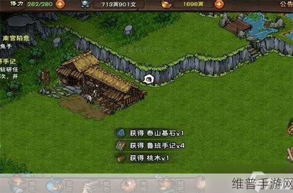 烟雨江湖泰山任务全攻略,解锁泰山秘境的详细步骤