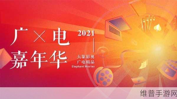 大象影视传媒ceo:大象影视传媒CEO:引领创新与发展,开启影视新篇章