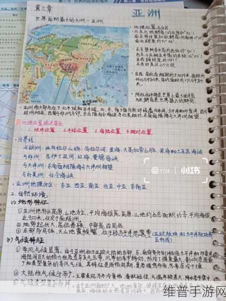 亚洲区：促进亚洲区域合作，共建繁荣未来新蓝图