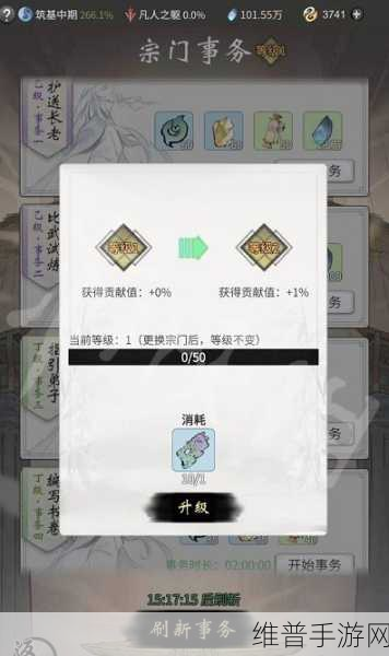 一念逍遥宗门任务深度解析与任务完成攻略
