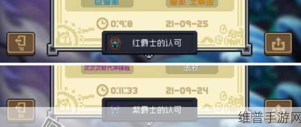 元气骑士试炼之地新手通关秘籍
