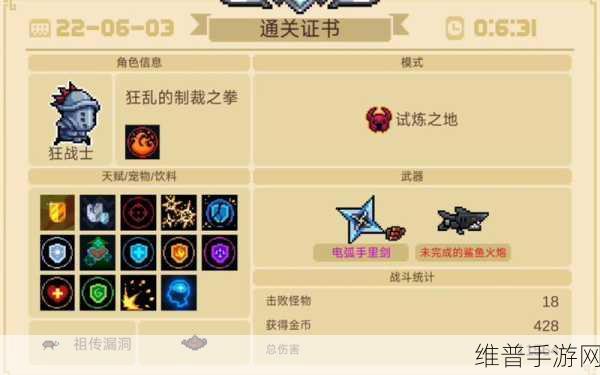 元气骑士试炼之地新手通关秘籍
