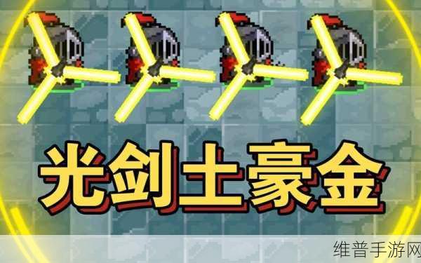 元气骑士,解锁光剑土豪金的终极合成攻略