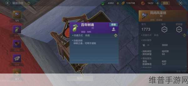 妄想山海百年神树砍伐全攻略