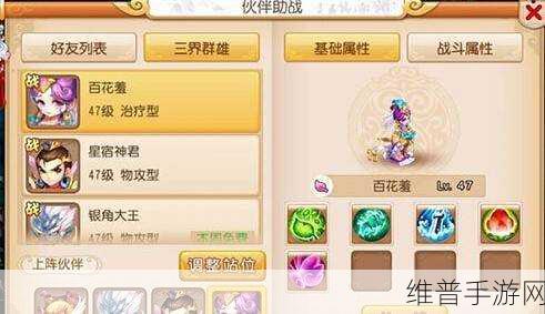 梦幻西游手游，深度解析值得进阶的助战