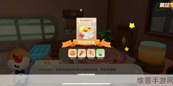 摩尔庄园餐厅食谱大揭秘，畅享美味之旅
