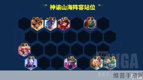 云顶之弈攻略，4海洋6法师山脉大元素使阵容搭配详解