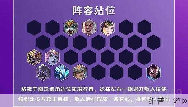 金铲铲之战6仙灵风黯换形师阵容搭配全攻略