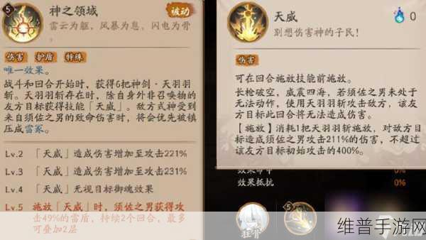 阴阳师，须佐之男克制秘籍大公开