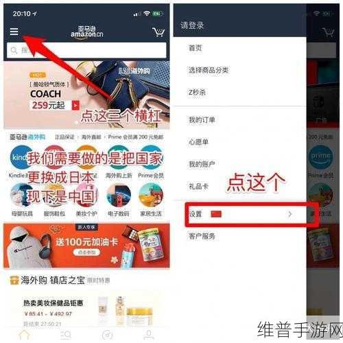 改版后的亚马逊会恢复日亚吗：改版后的亚马逊能否重现日本市场的辉煌？