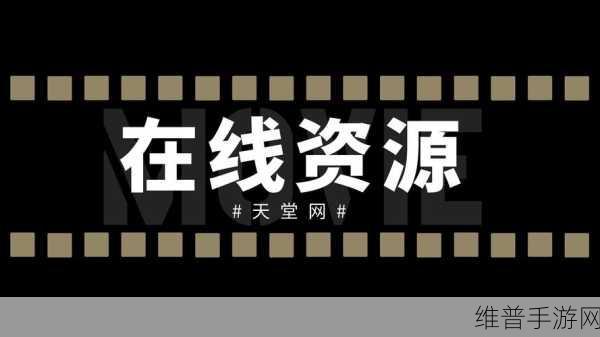 www.abtt.com天堂网：探索全新视界：走进www.abtt.com的奇妙世界